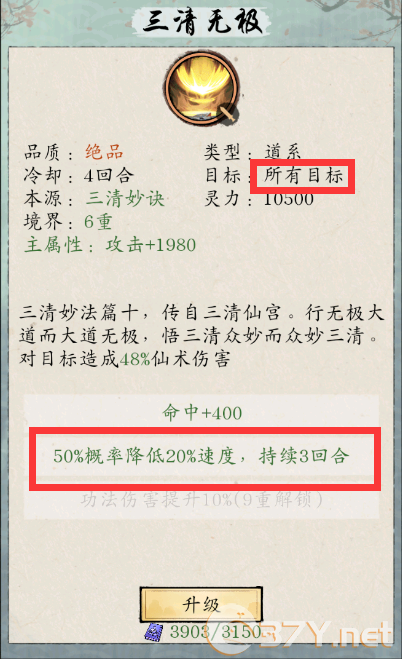《修真江湖2》宗门攻略大全