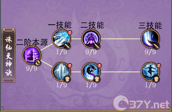 《修真江湖2》宗门攻略大全