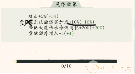 《修真江湖2》宗门攻略大全