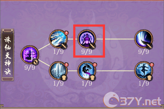 《修真江湖2》宗门攻略大全