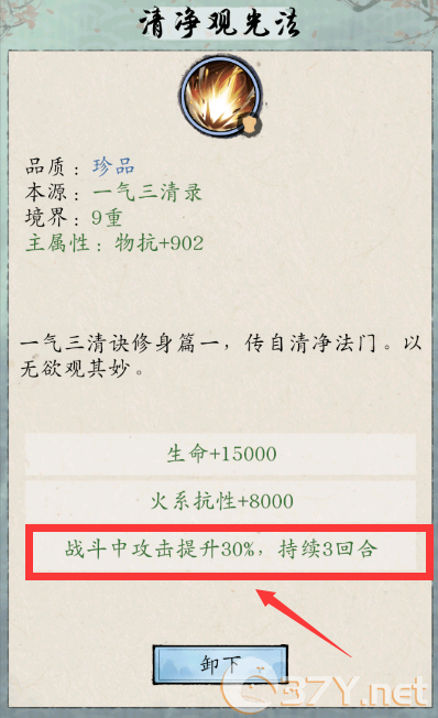 《修真江湖2》宗门攻略大全