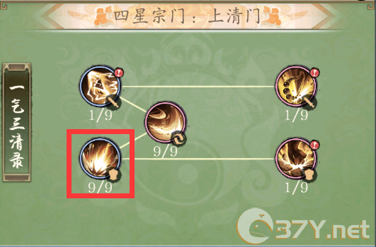 《修真江湖2》宗门攻略大全