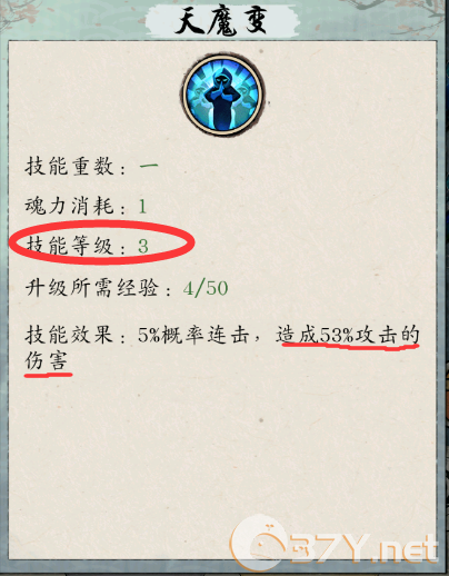 《修真江湖2》宗门攻略大全