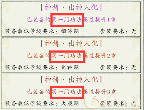 《修真江湖2》宗门攻略大全