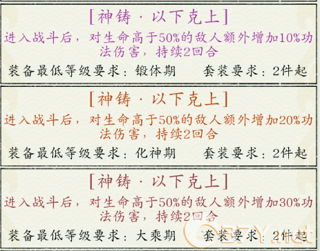 《修真江湖2》宗门攻略大全
