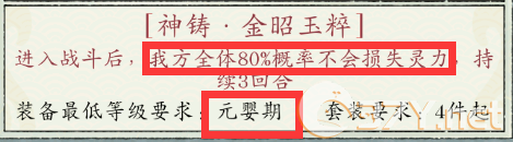 《修真江湖2》宗门攻略大全
