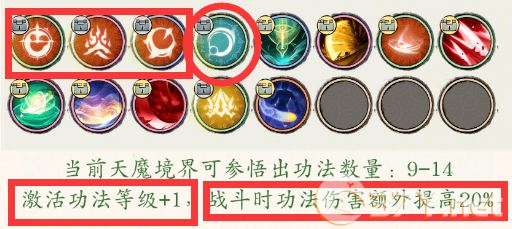 《修真江湖2》宗门攻略大全