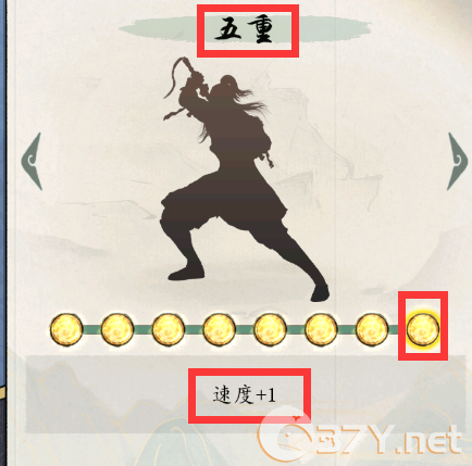 《修真江湖2》宗门攻略大全
