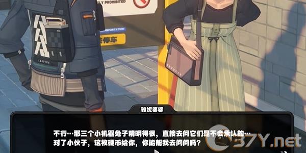 《绝区零》获取雅妮婆婆纪念币方法