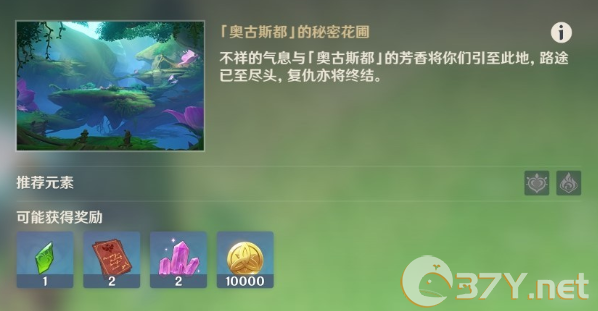 《原神》艾梅莉埃传说任务后调奥古斯都攻略