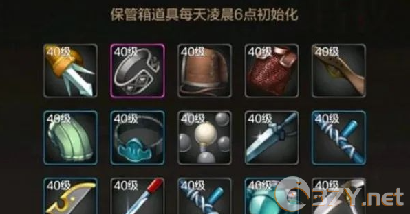 《地下城与勇士：起源》临时保管箱位置一览