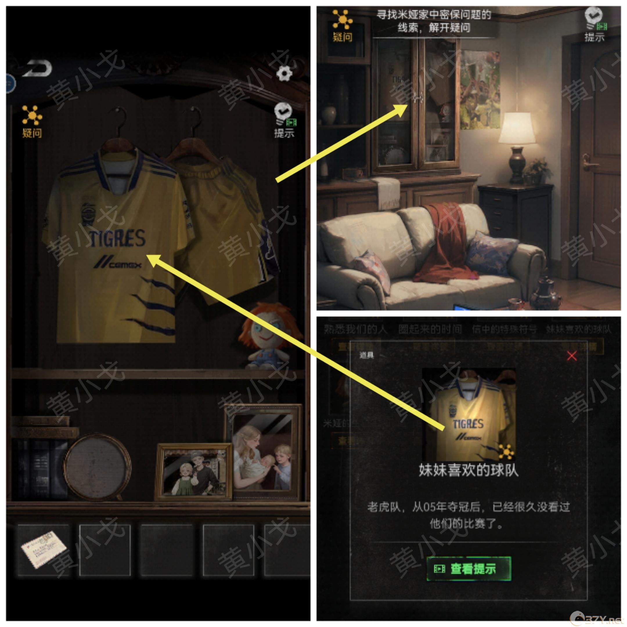 《无妄凶城》第一章攻略图文详解