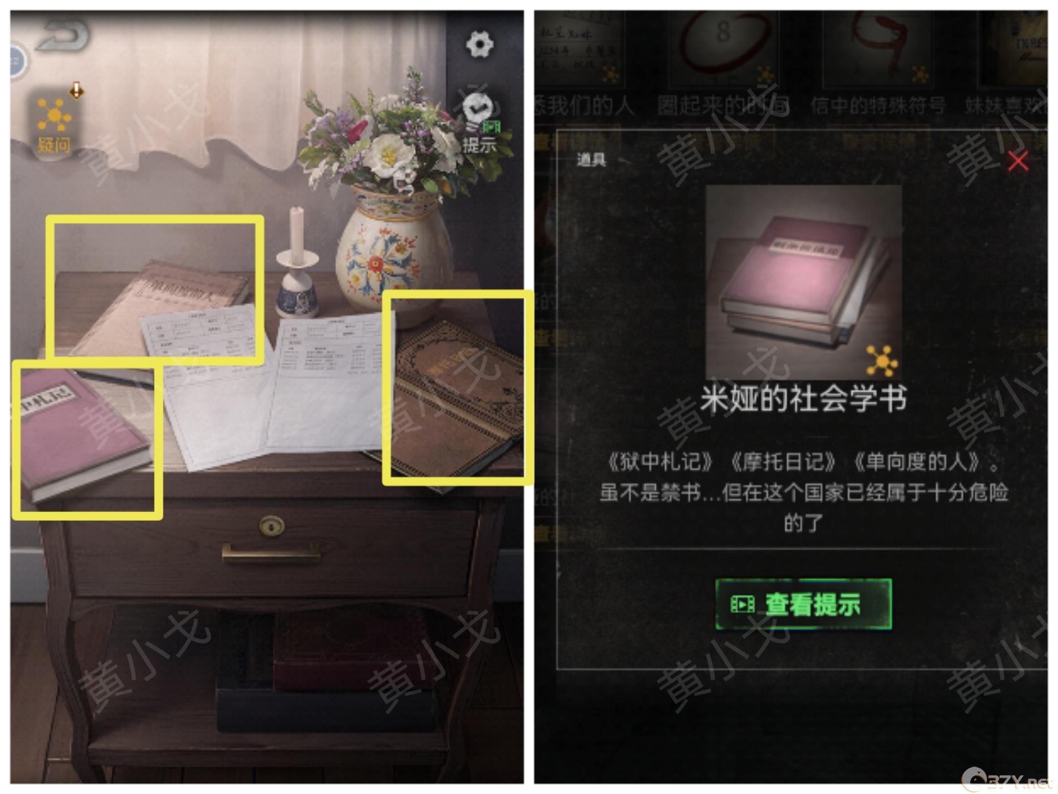 《无妄凶城》第一章攻略图文详解