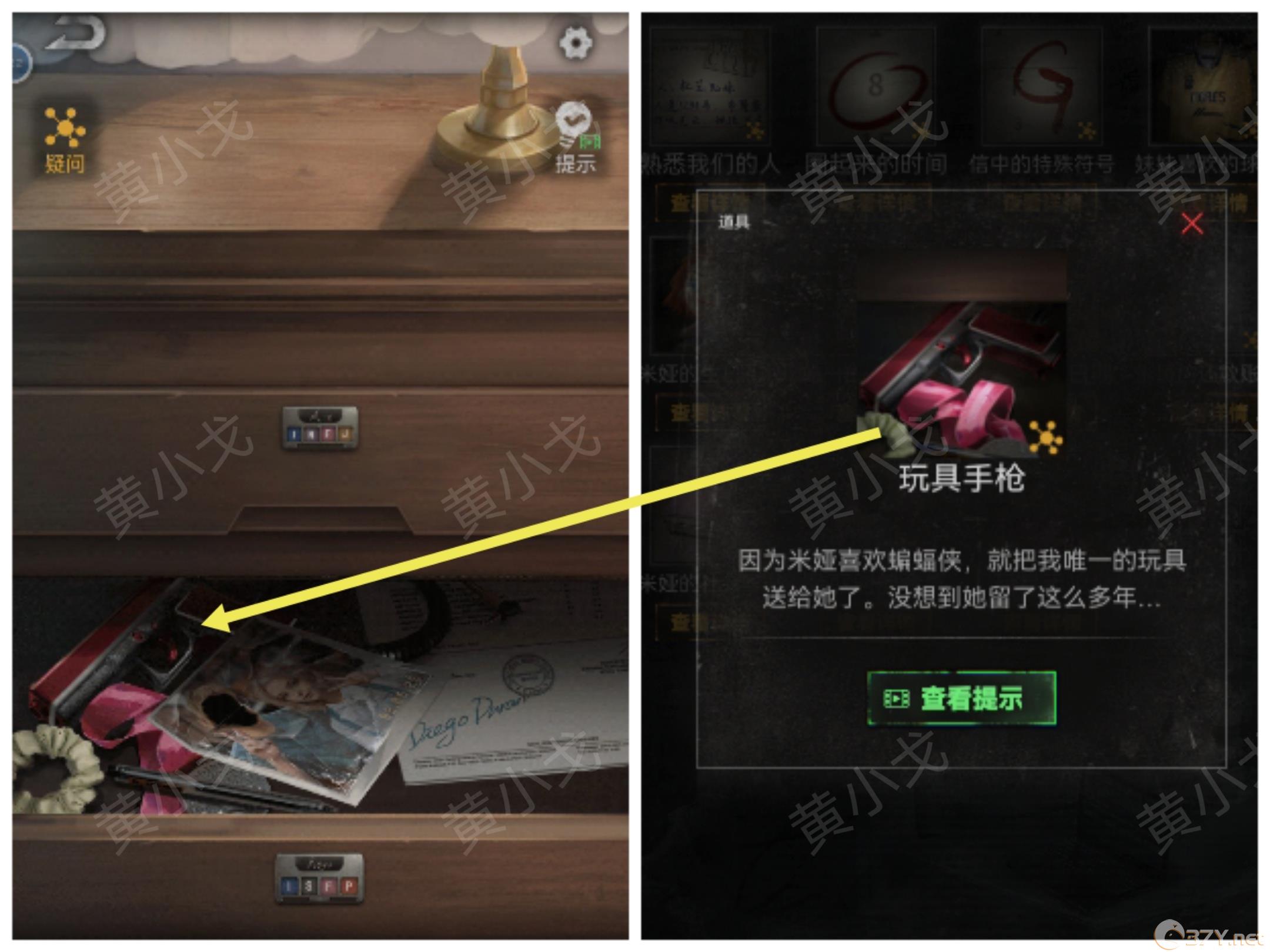 《无妄凶城》第一章攻略图文详解