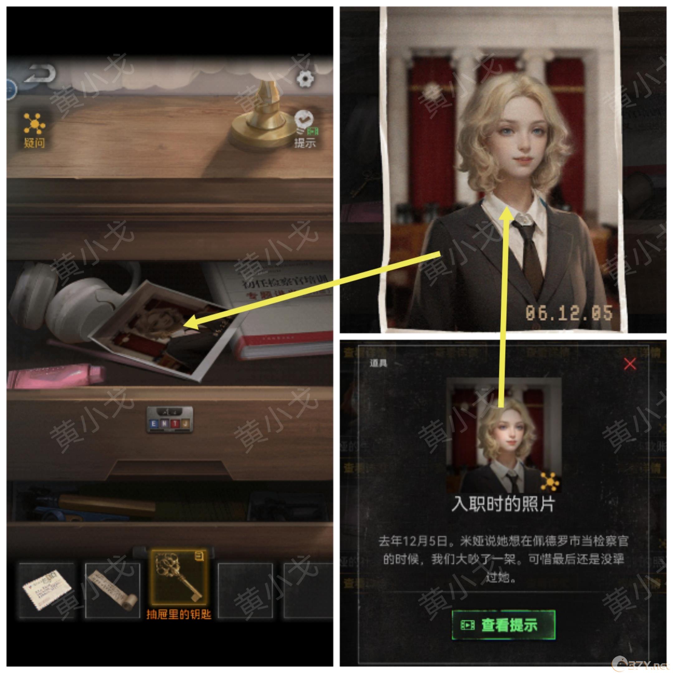 《无妄凶城》第一章攻略图文详解