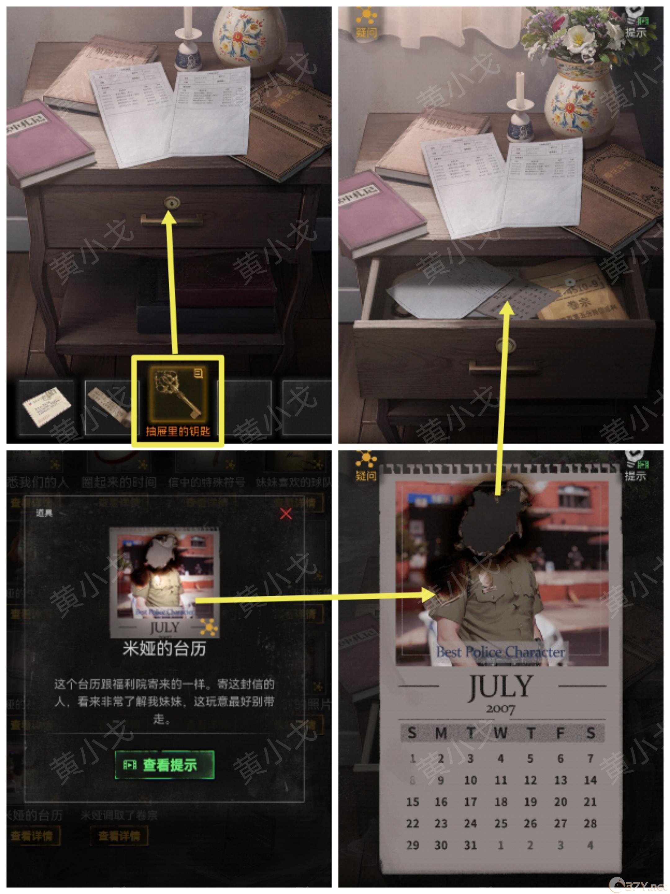 《无妄凶城》第一章攻略图文详解