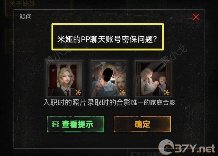 《无妄凶城》第一章攻略图文详解