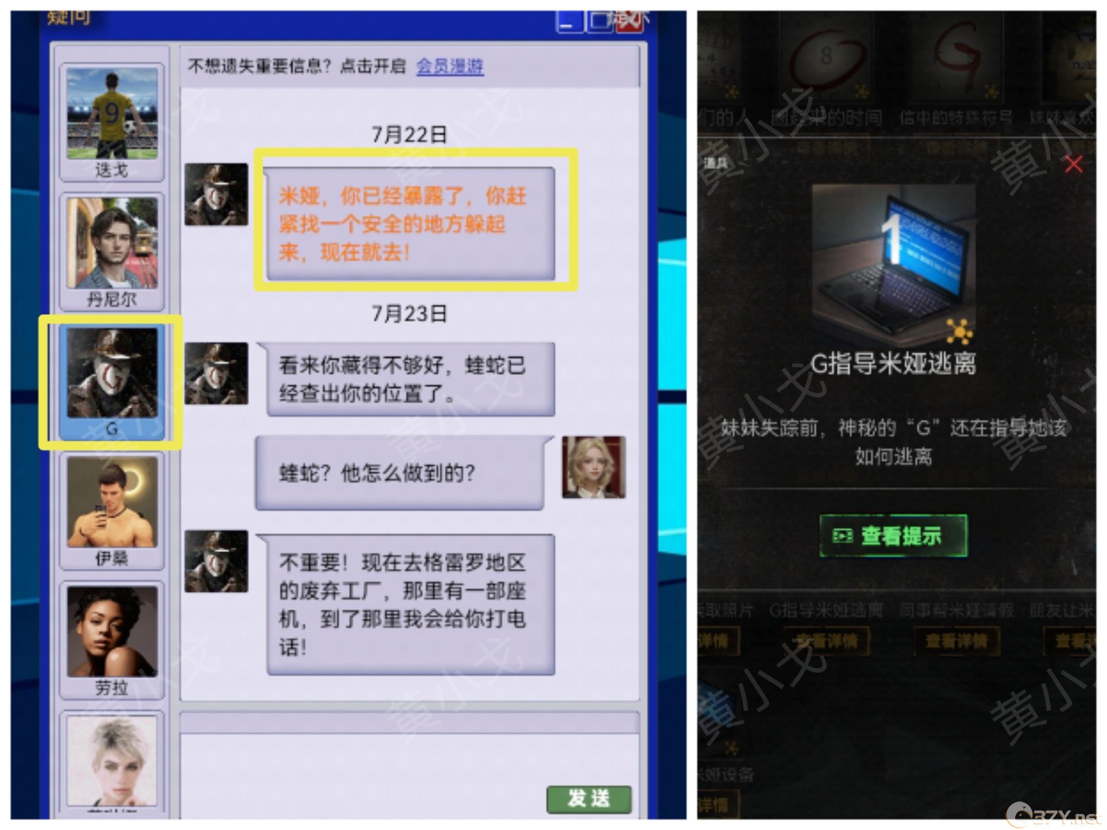 《无妄凶城》第一章攻略图文详解