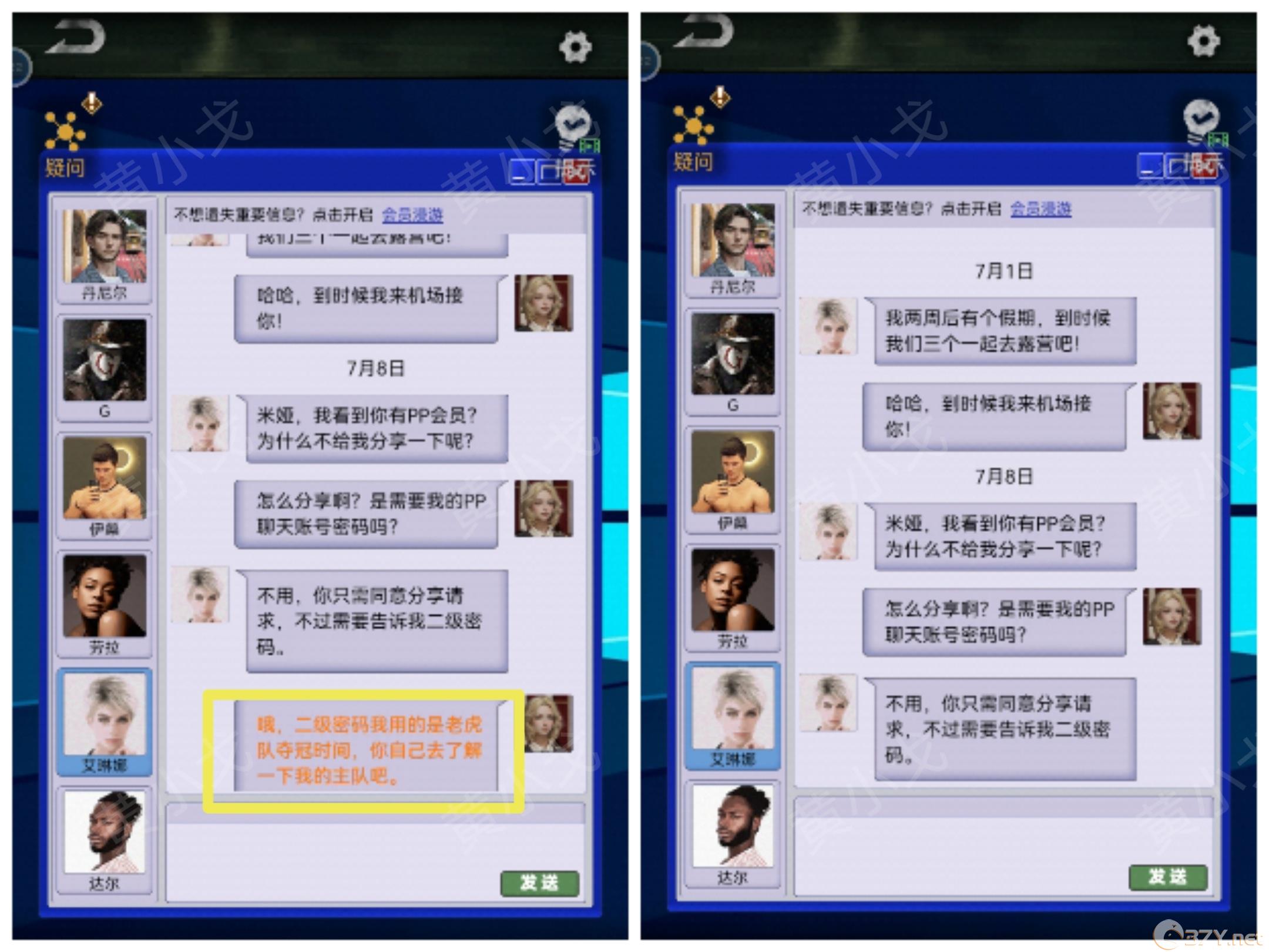 《无妄凶城》第一章攻略图文详解