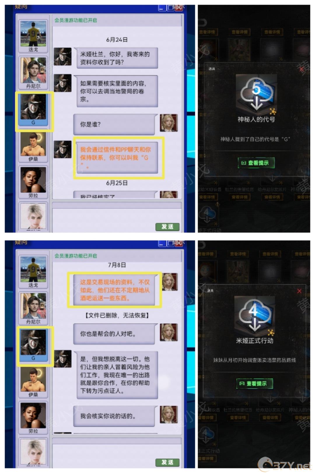 《无妄凶城》第一章攻略图文详解