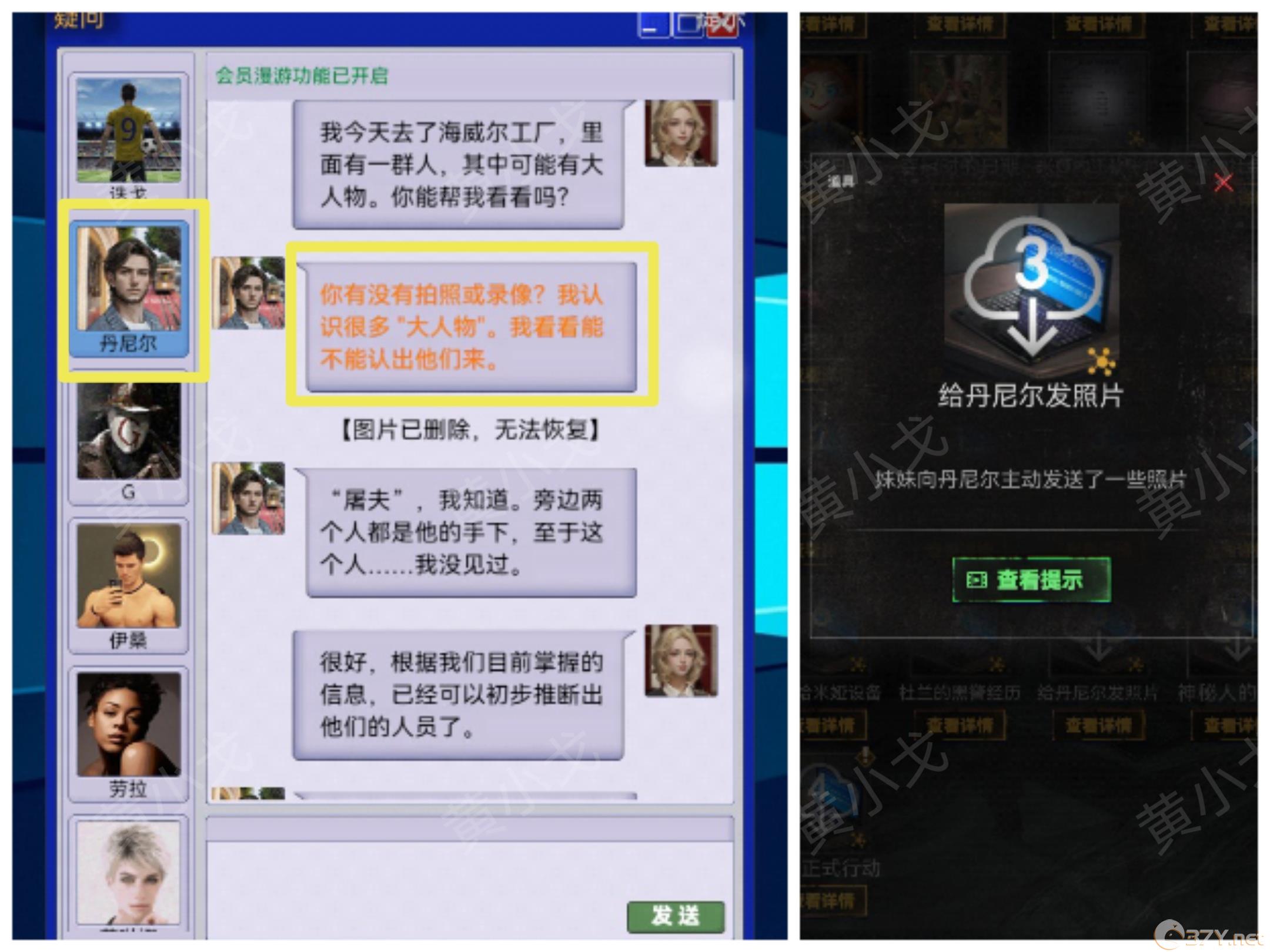 《无妄凶城》第一章攻略图文详解