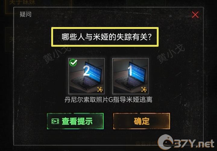 《无妄凶城》第一章攻略图文详解