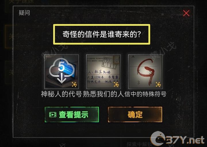 《无妄凶城》第一章攻略图文详解