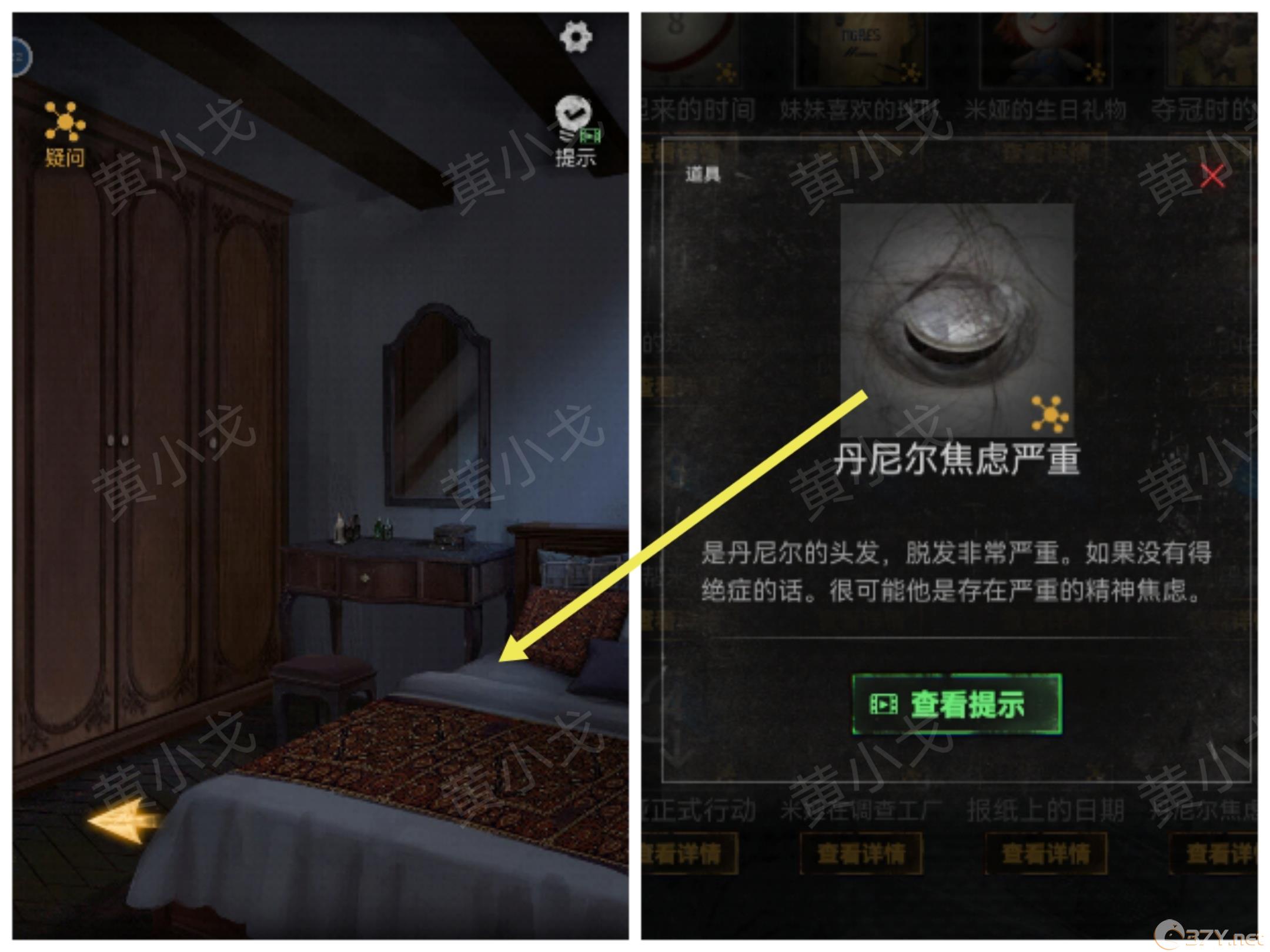 《无妄凶城》第一章攻略图文详解