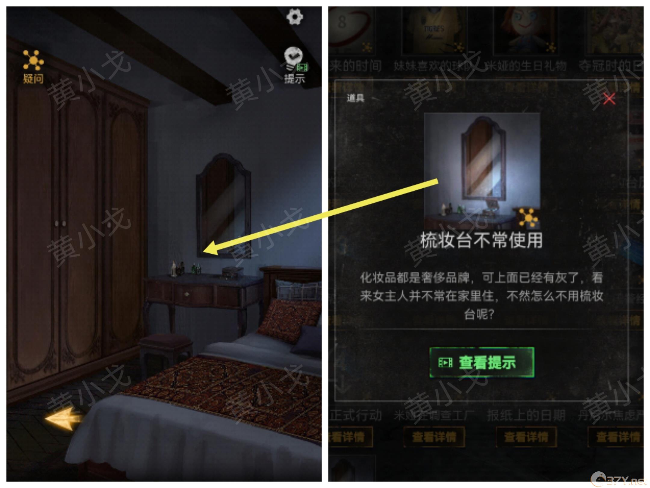 《无妄凶城》第一章攻略图文详解