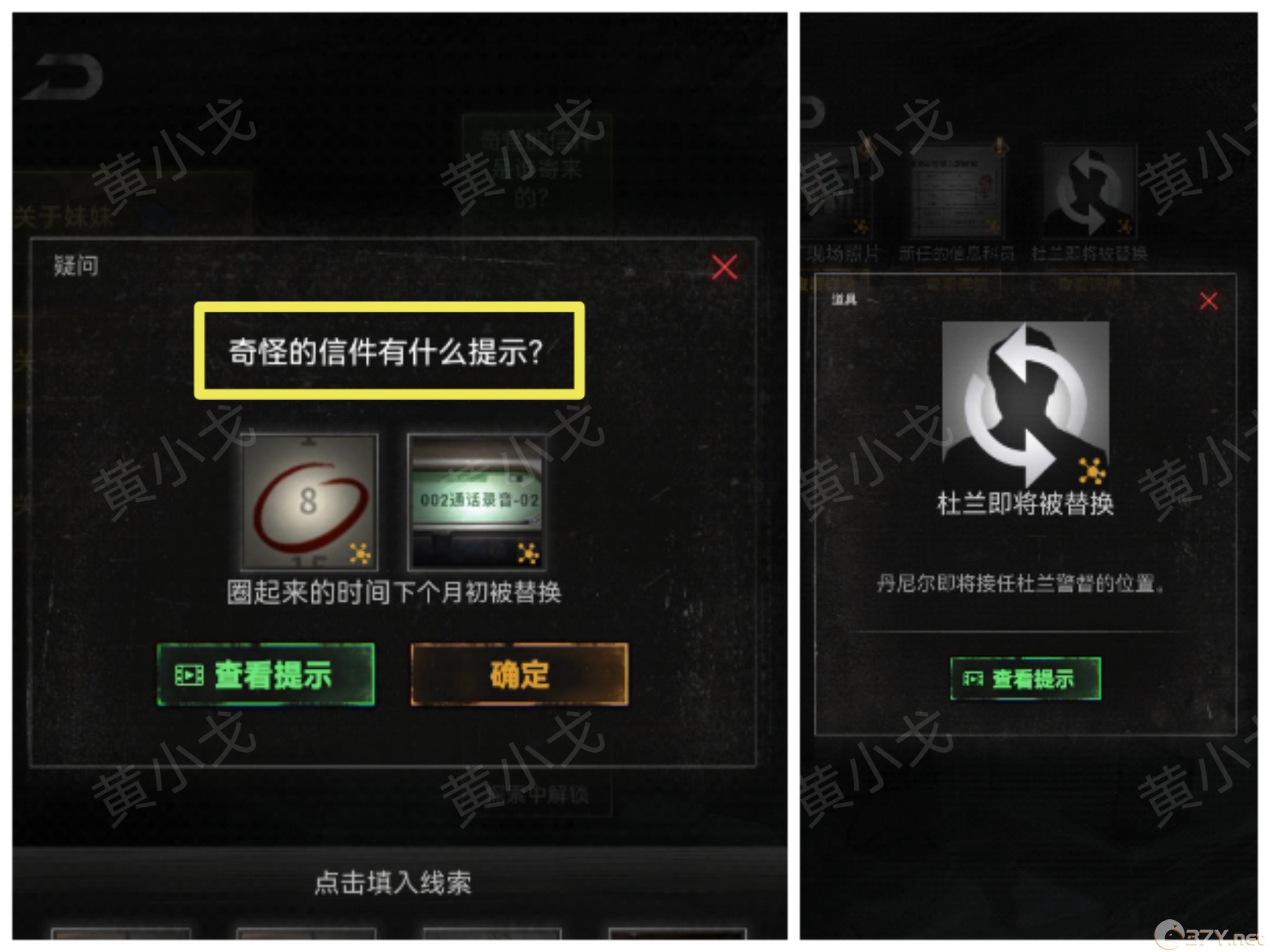 《无妄凶城》第一章攻略图文详解