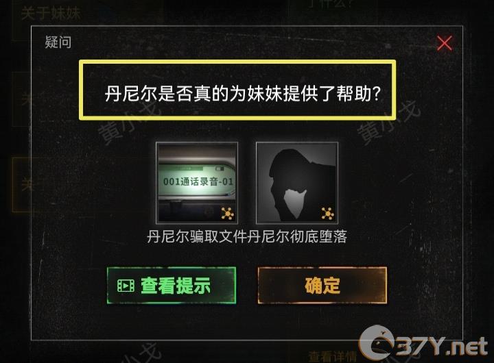 《无妄凶城》第一章攻略图文详解