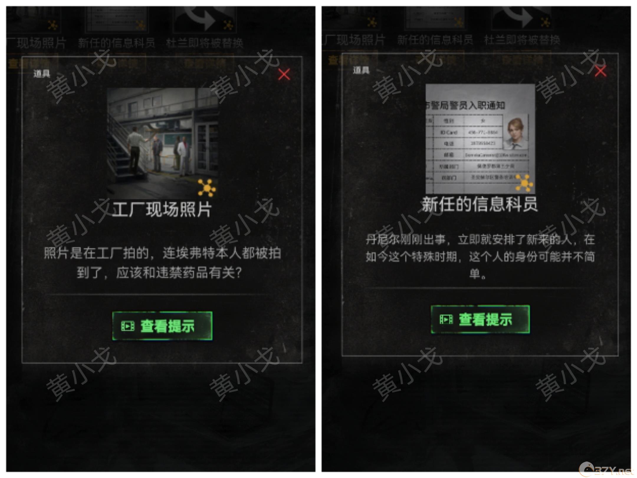 《无妄凶城》第二章攻略图文详解