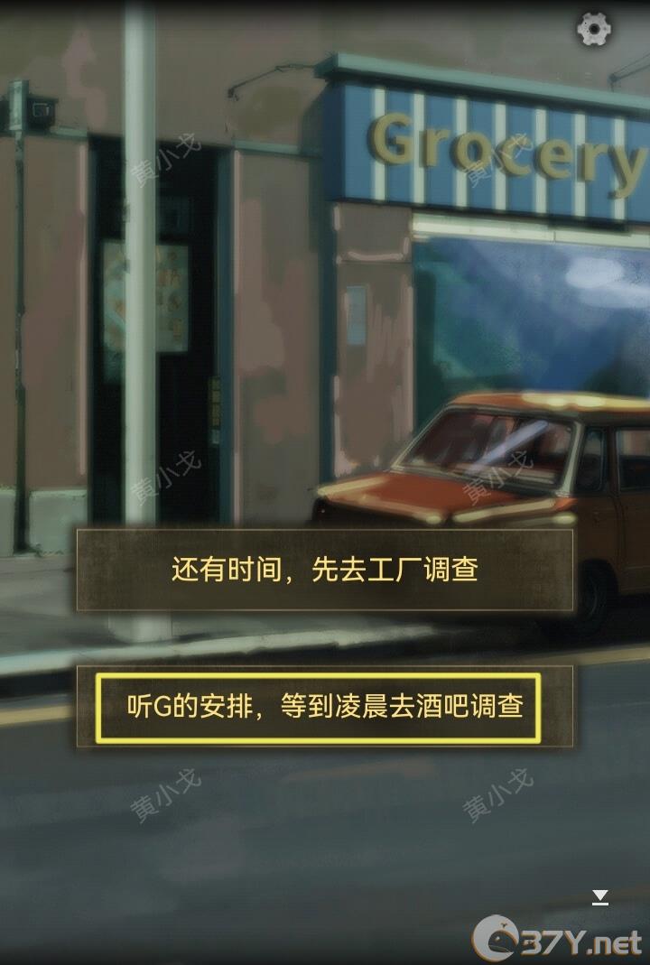 《无妄凶城》第二章攻略图文详解