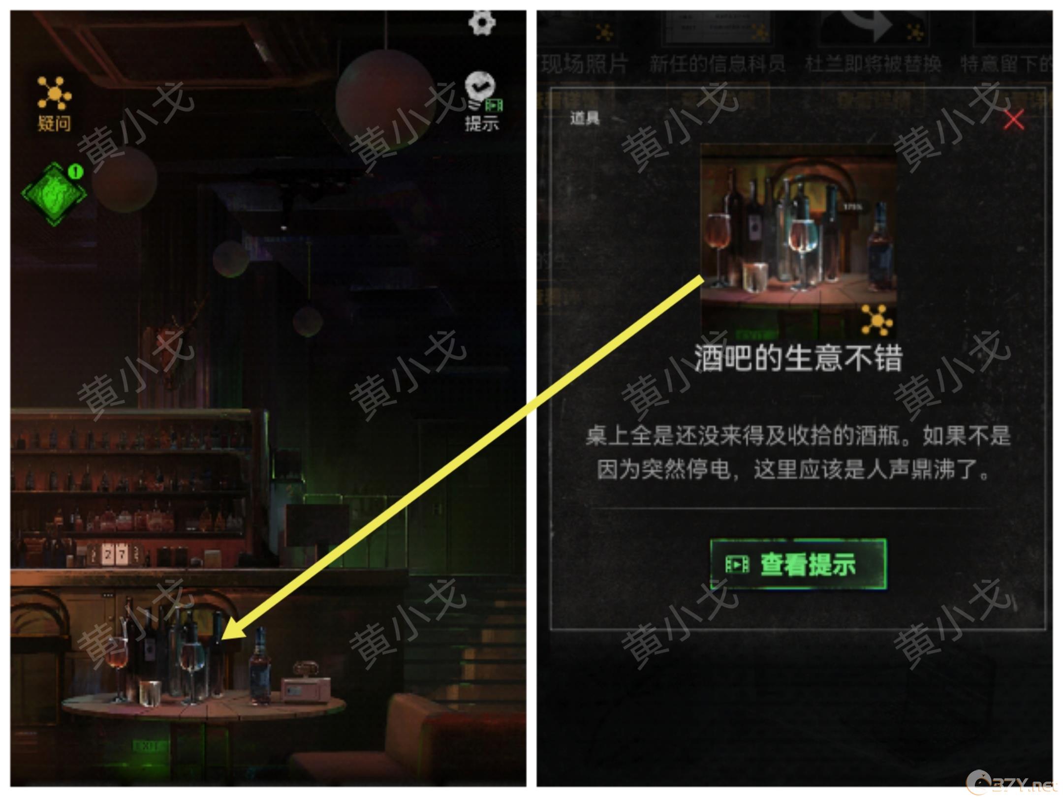 《无妄凶城》第二章攻略图文详解