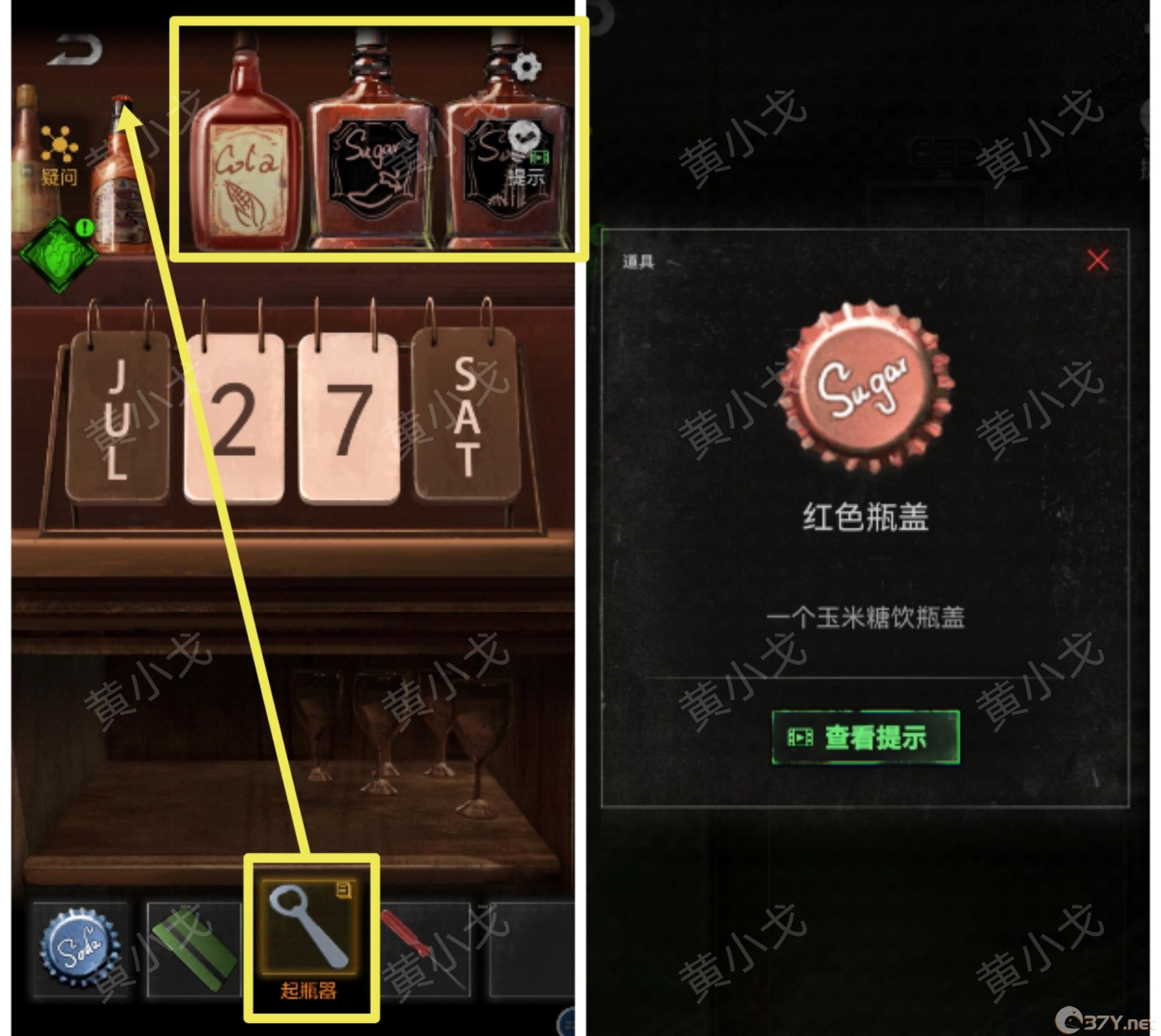 《无妄凶城》第二章攻略图文详解