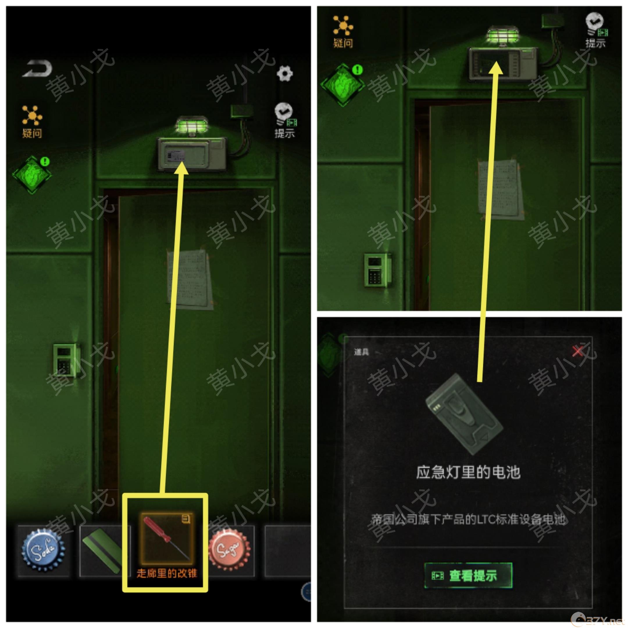 《无妄凶城》第二章攻略图文详解