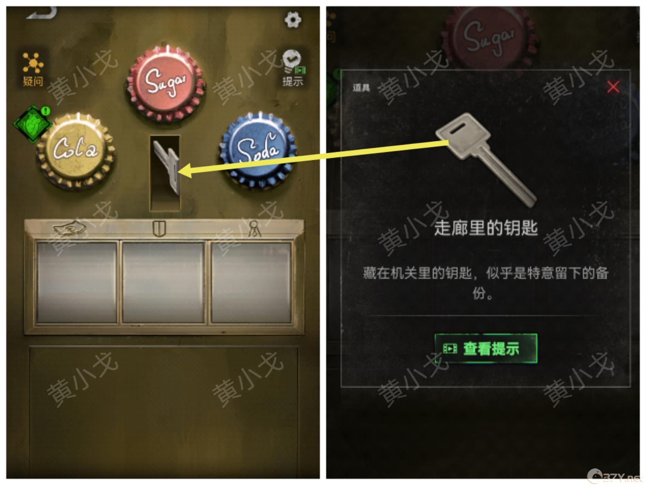 《无妄凶城》第二章攻略图文详解