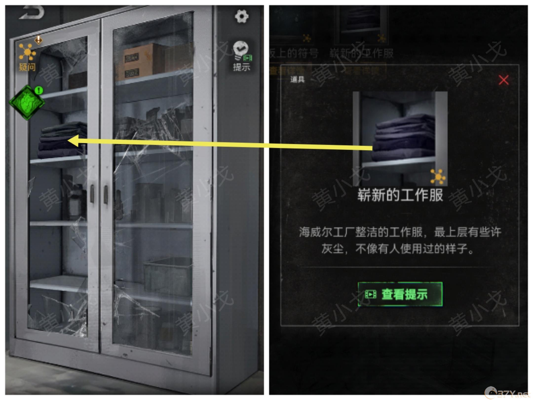 《无妄凶城》第三章（上）攻略图文详解