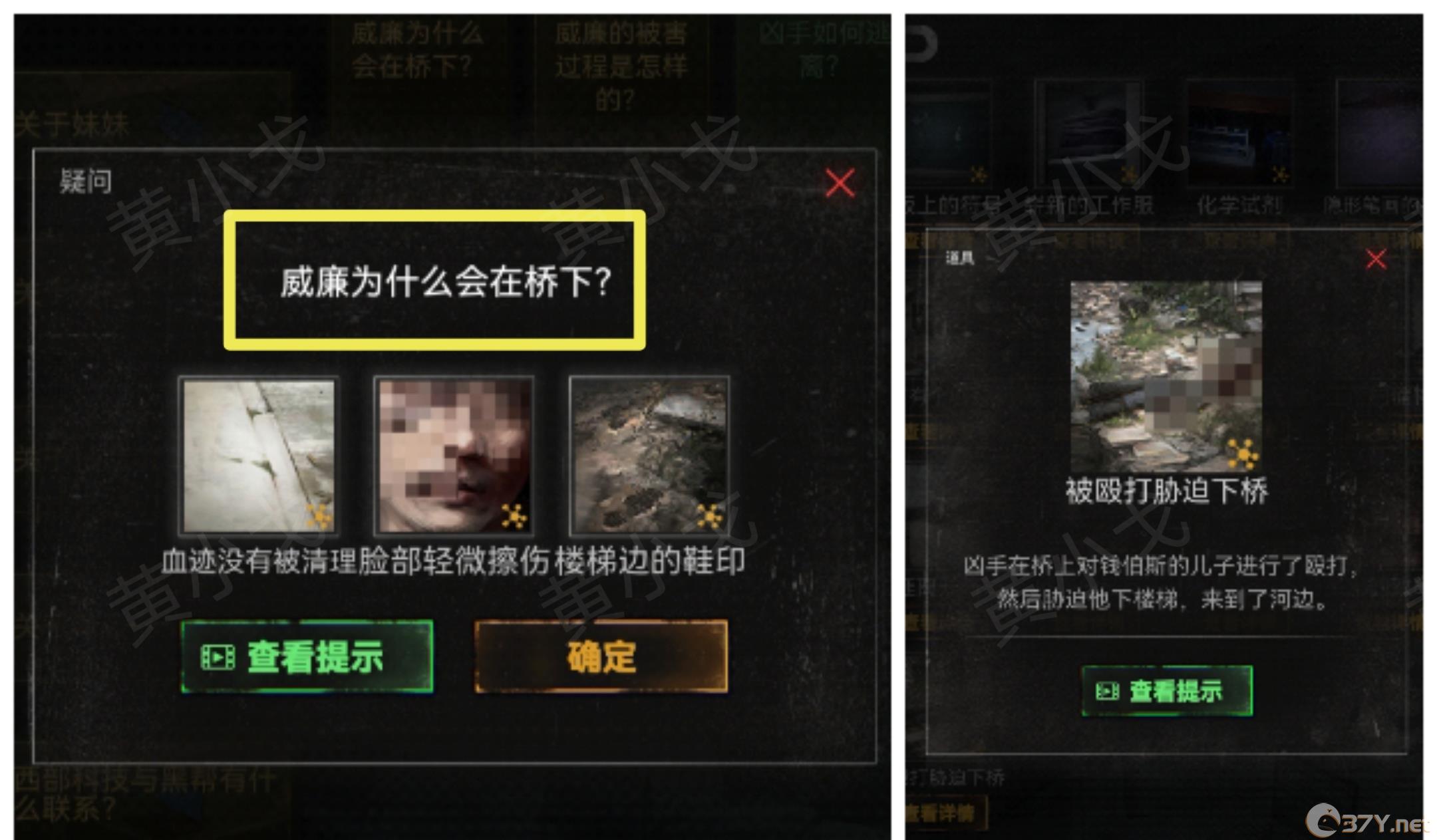 《无妄凶城》第三章（下）攻略图文详解