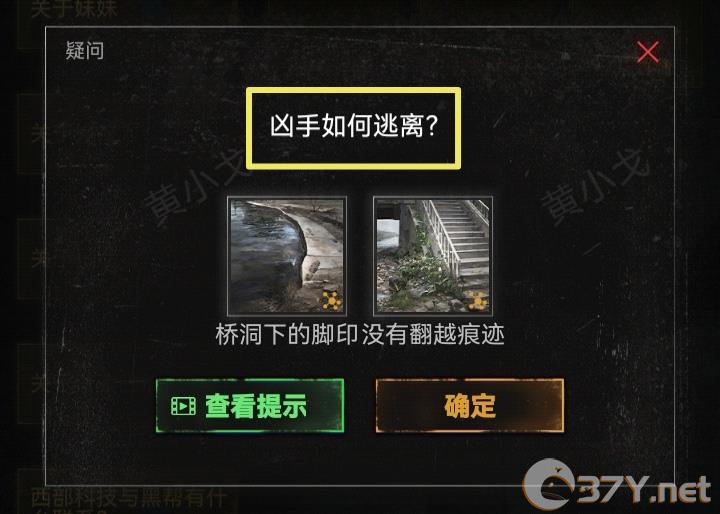 《无妄凶城》第三章（下）攻略图文详解