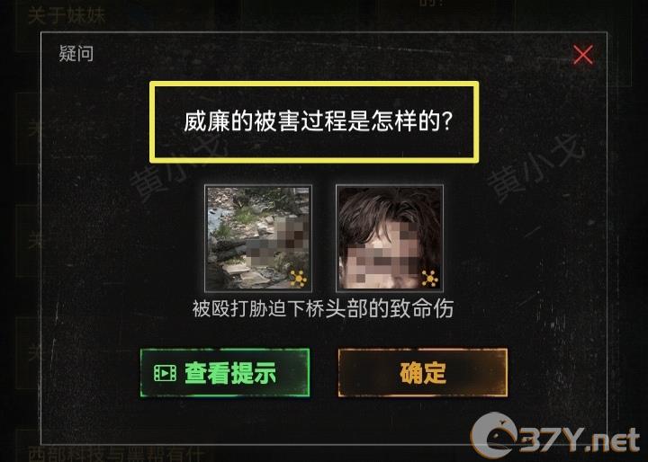 《无妄凶城》第三章（下）攻略图文详解