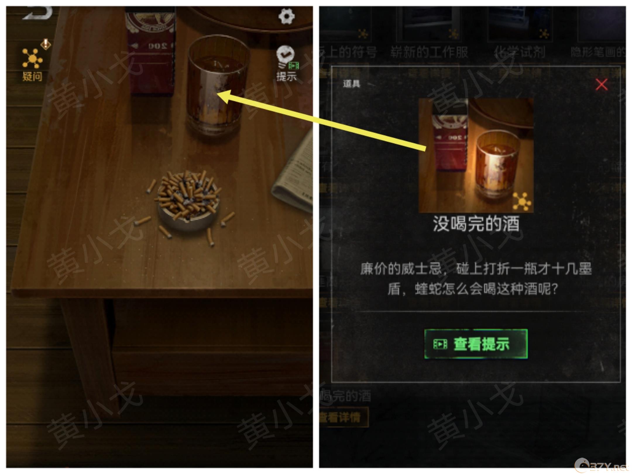 《无妄凶城》第三章（下）攻略图文详解