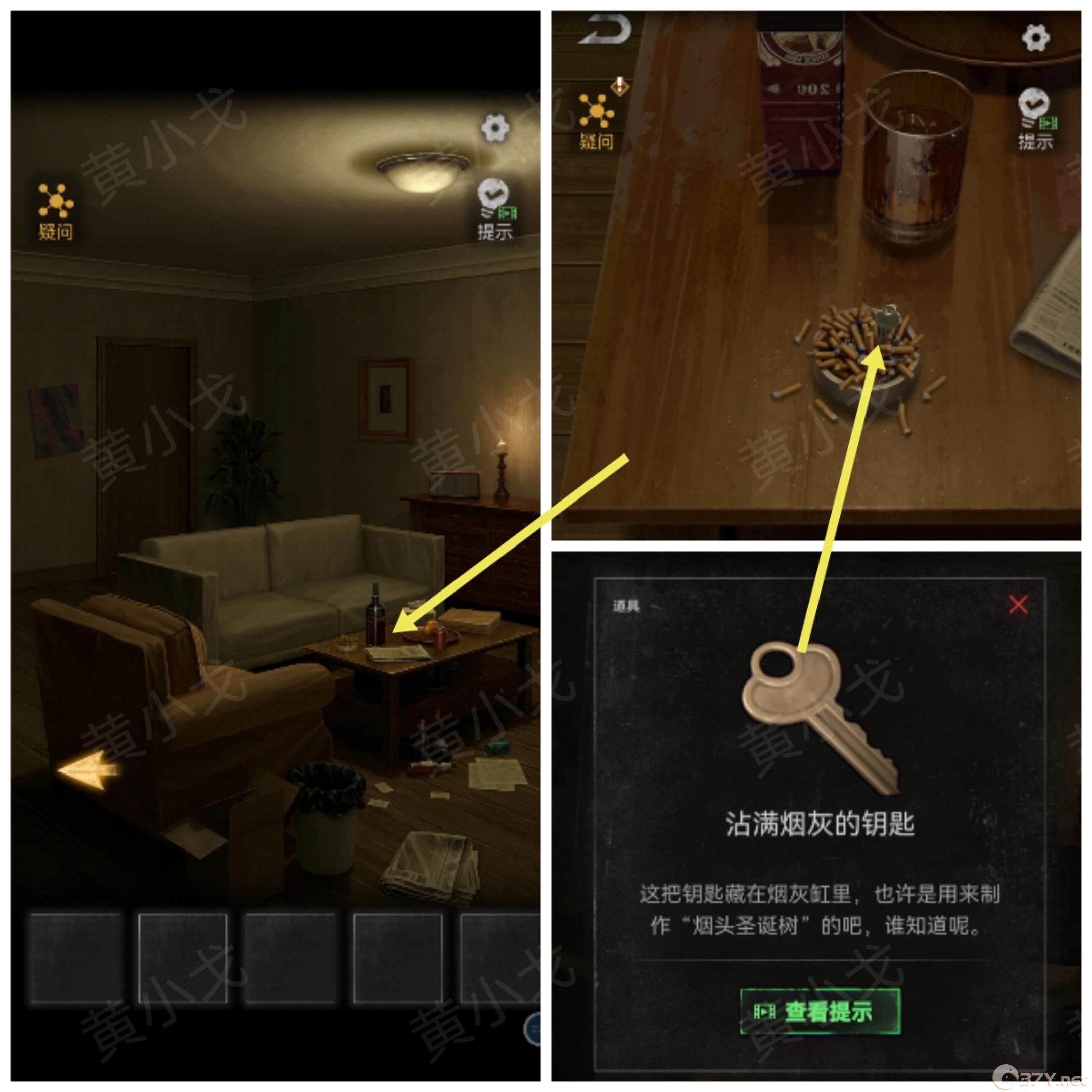 《无妄凶城》第三章（下）攻略图文详解