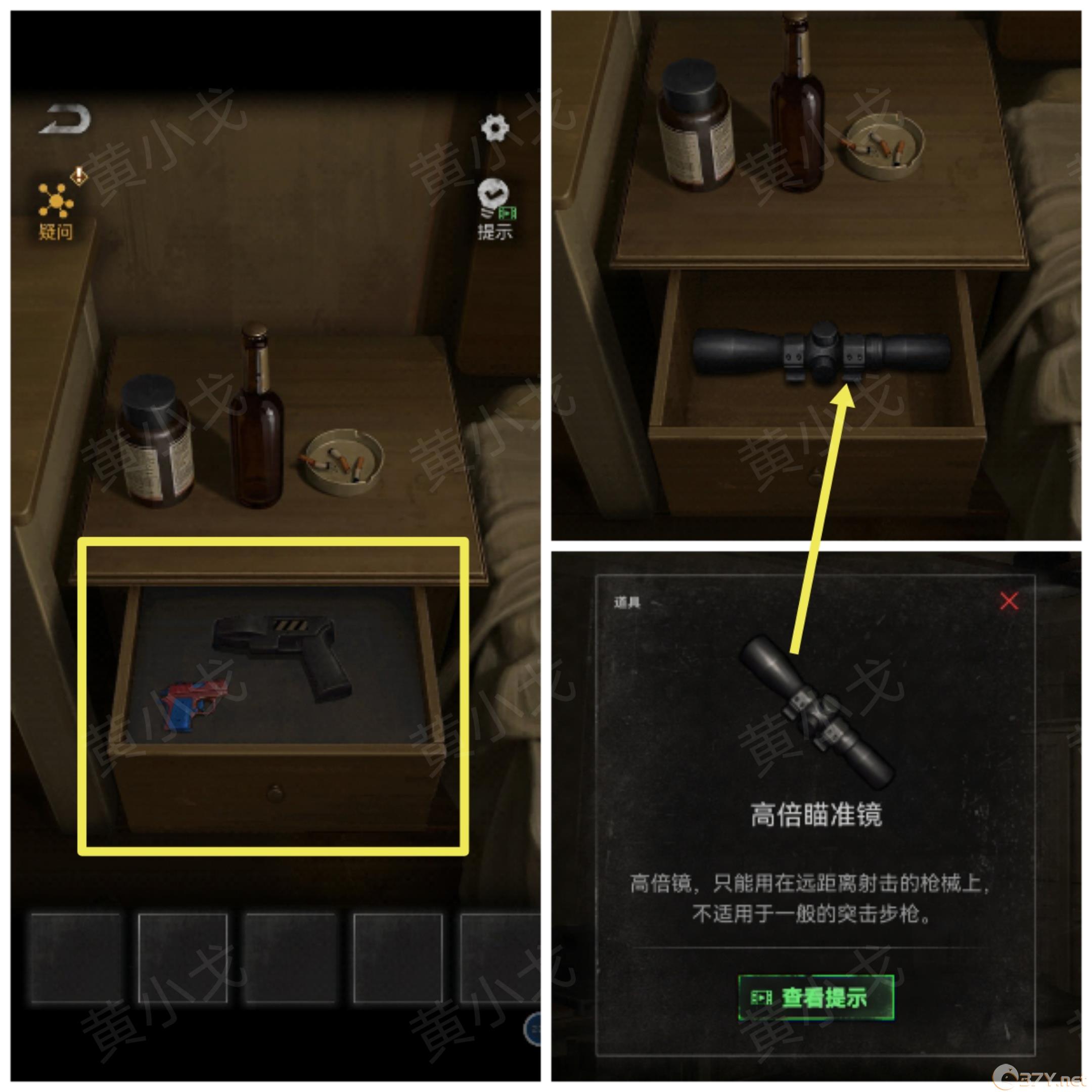 《无妄凶城》第三章（下）攻略图文详解
