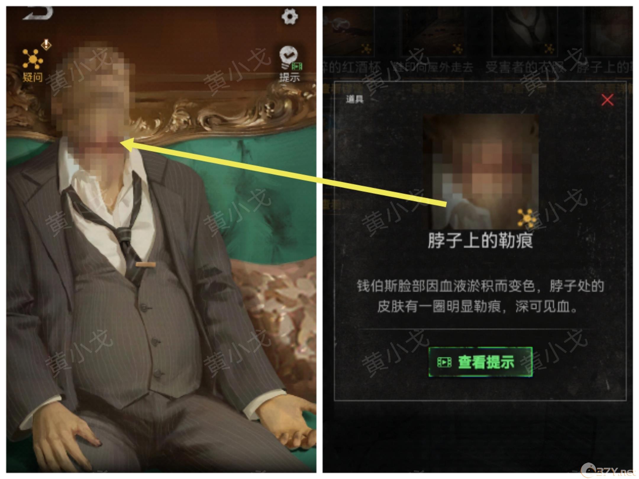 《无妄凶城》第四章（上）攻略图文详解