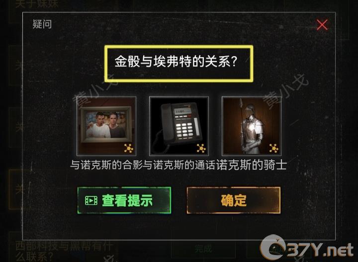 《无妄凶城》第四章（中）攻略图文详解