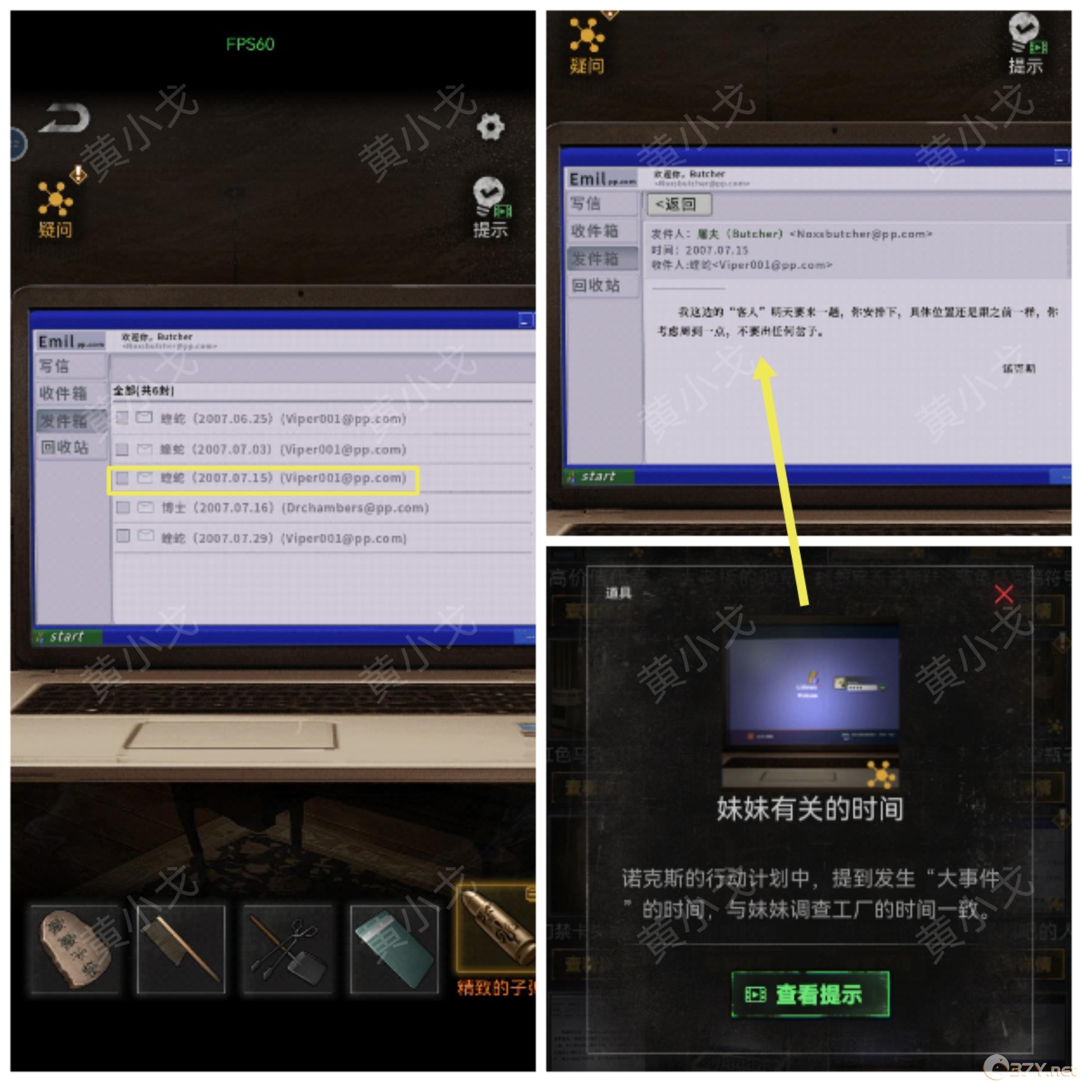 《无妄凶城》第四章（下）攻略图文详解