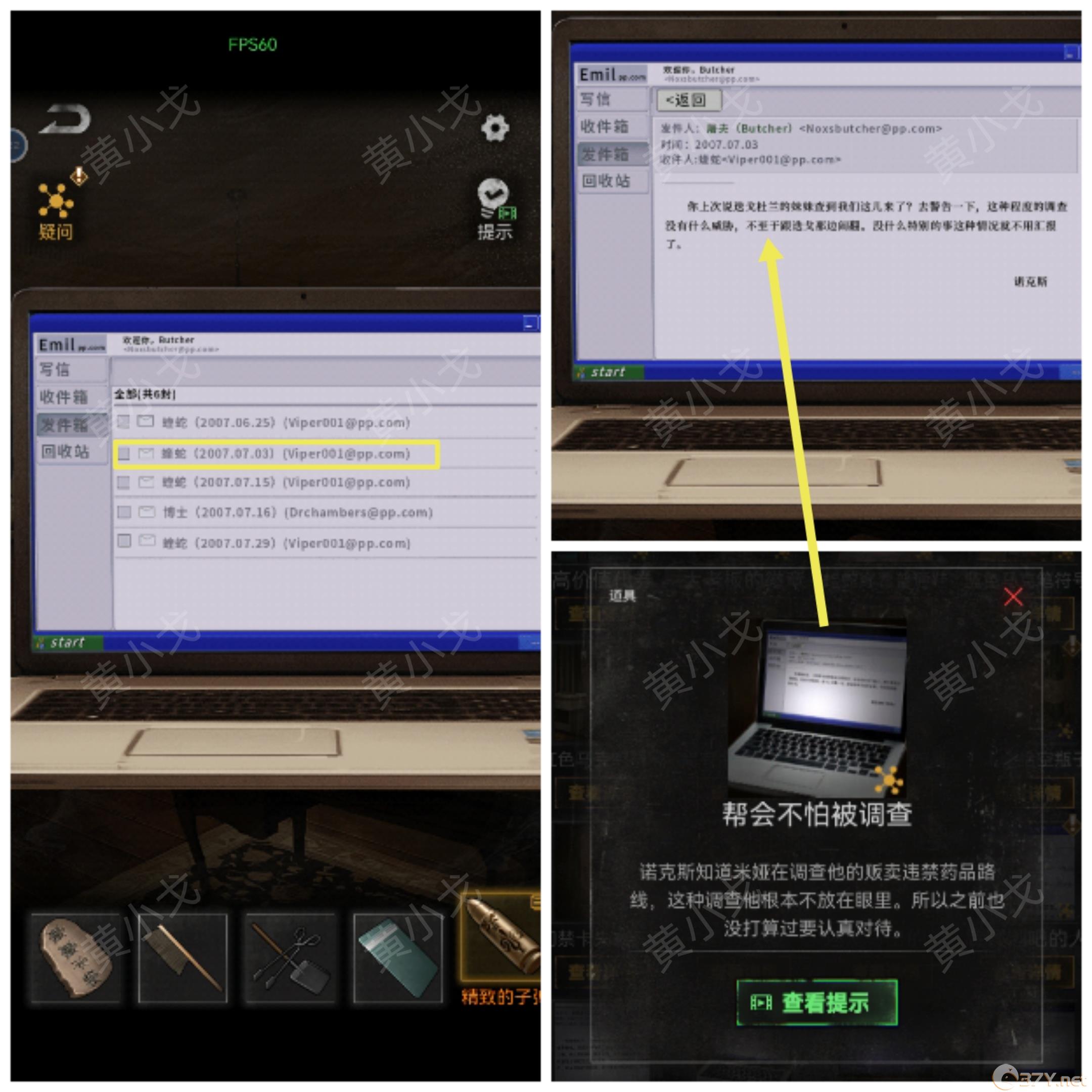 《无妄凶城》第四章（下）攻略图文详解