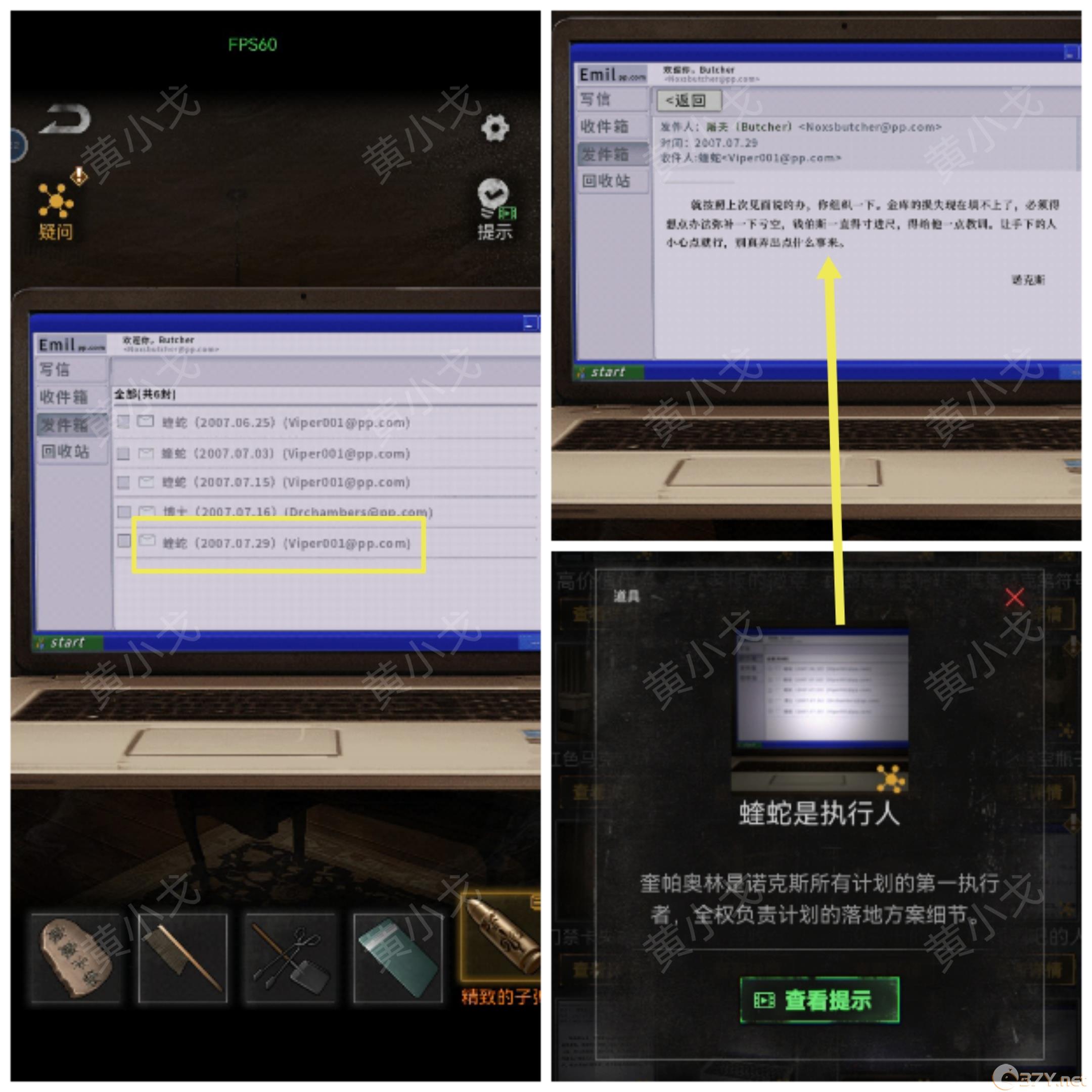 《无妄凶城》第四章（下）攻略图文详解