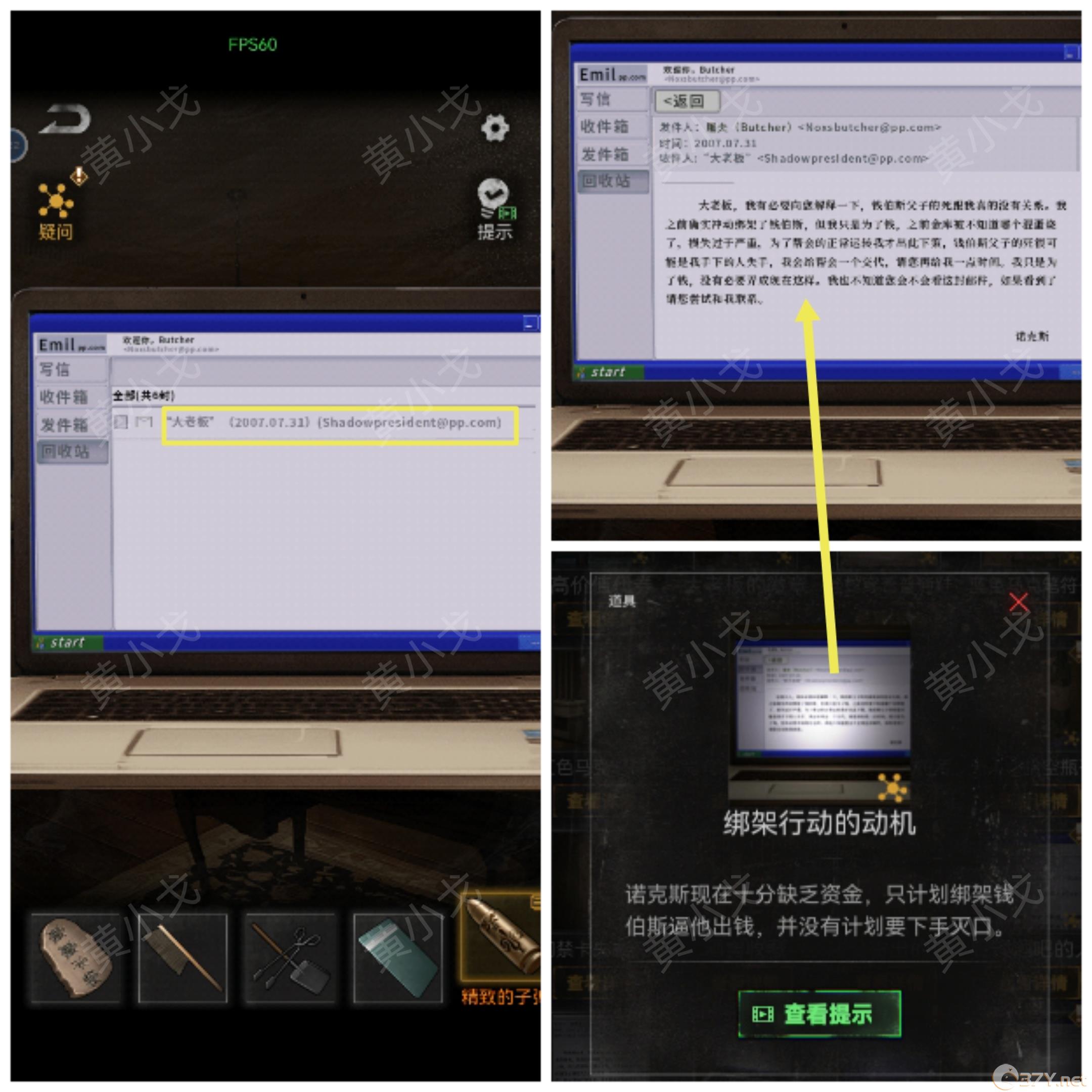《无妄凶城》第四章（下）攻略图文详解